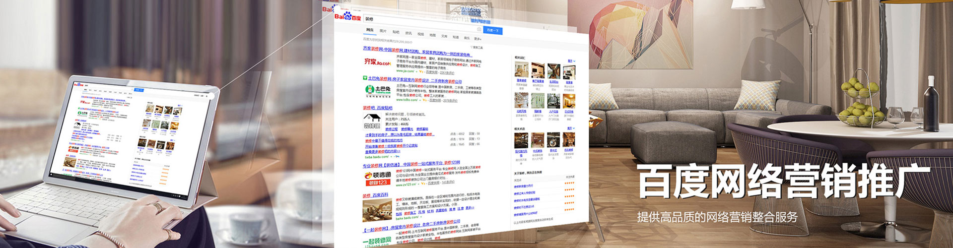 安国信息流广告